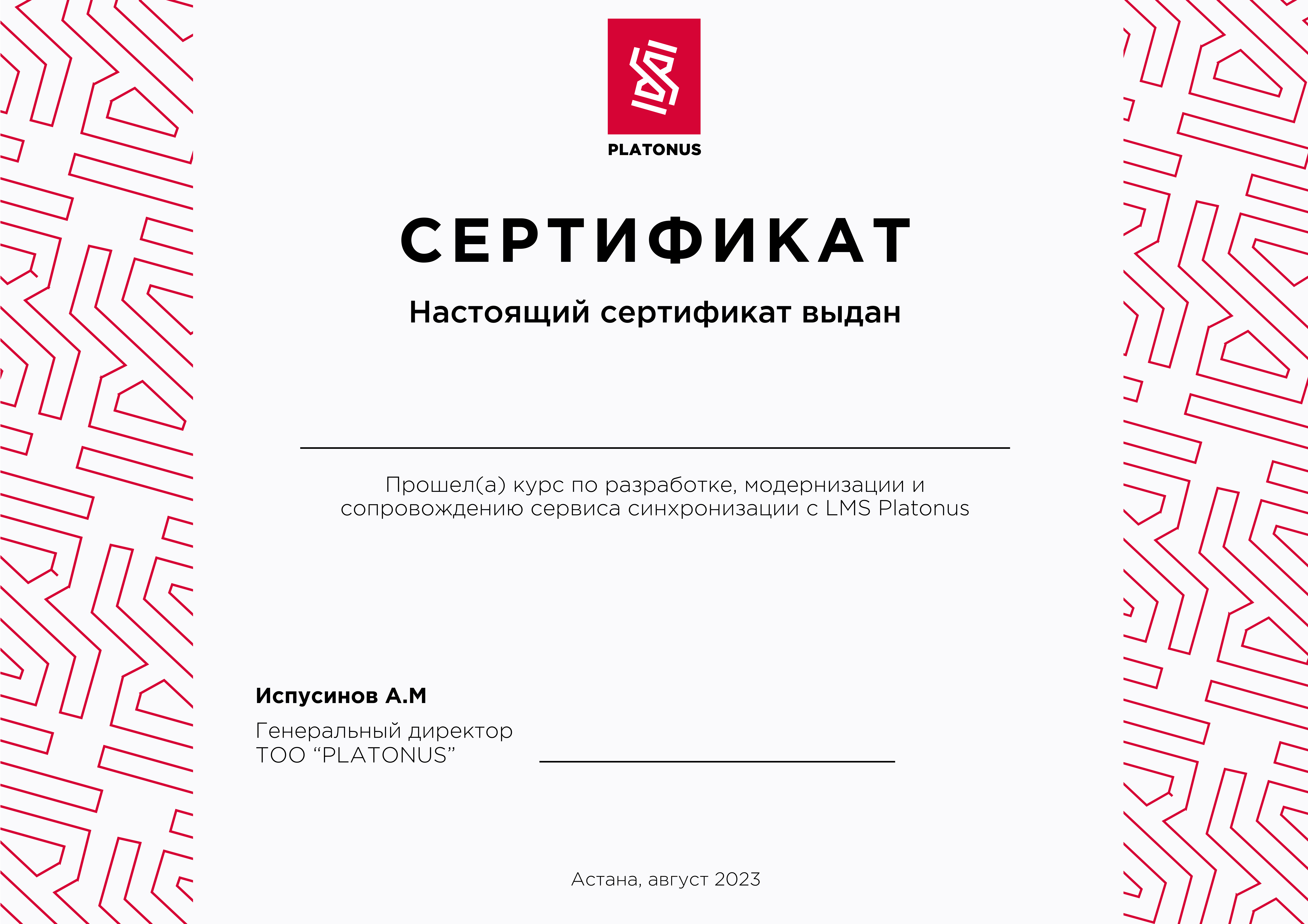 ТОО